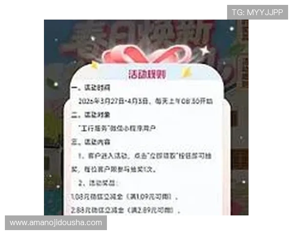 同乐城娱乐在线优惠活动与充值返利最新优惠政策汇总